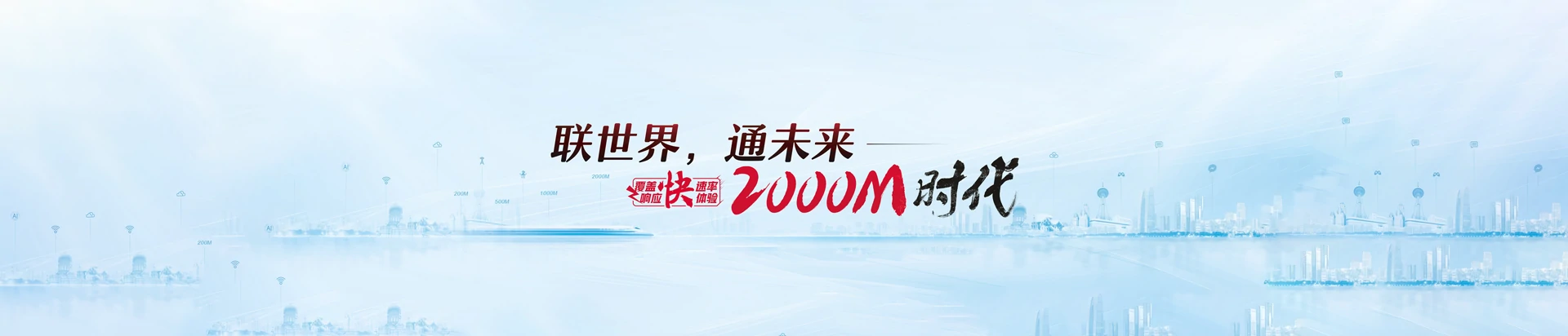 天等县联通宽带