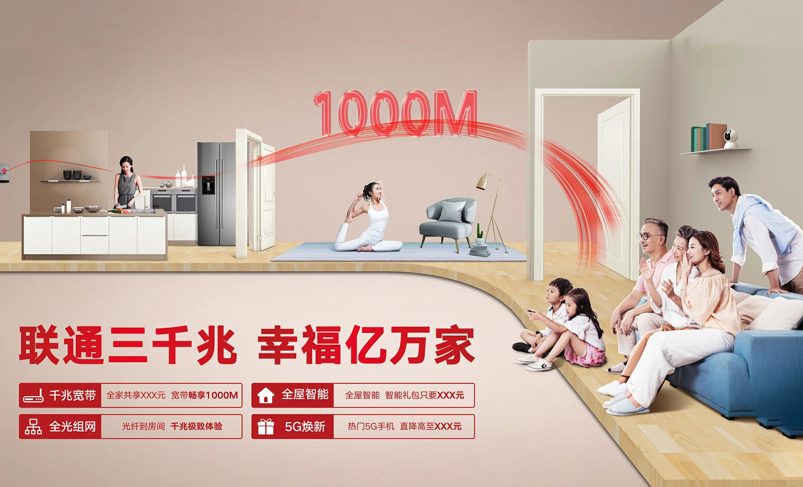 天等县中国联通