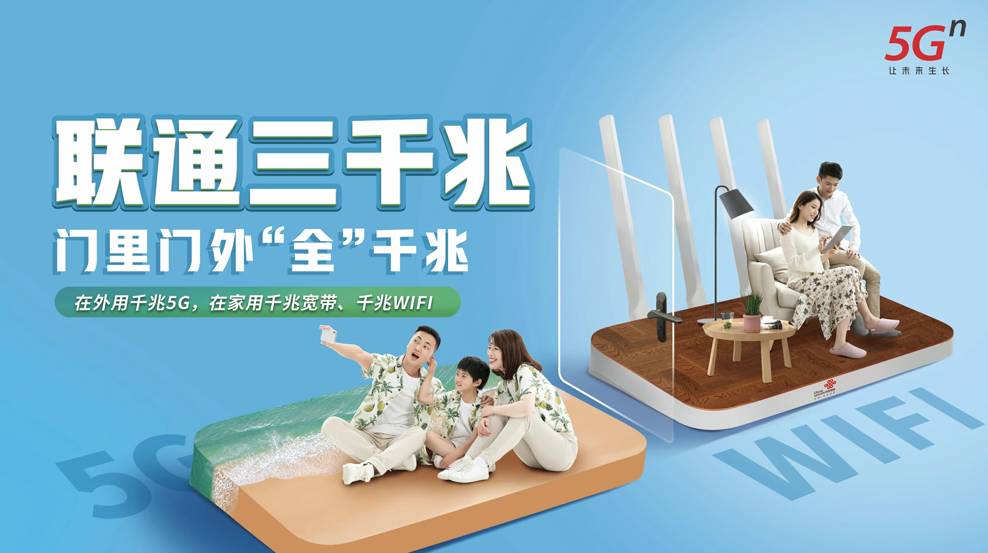 天等县中国联通