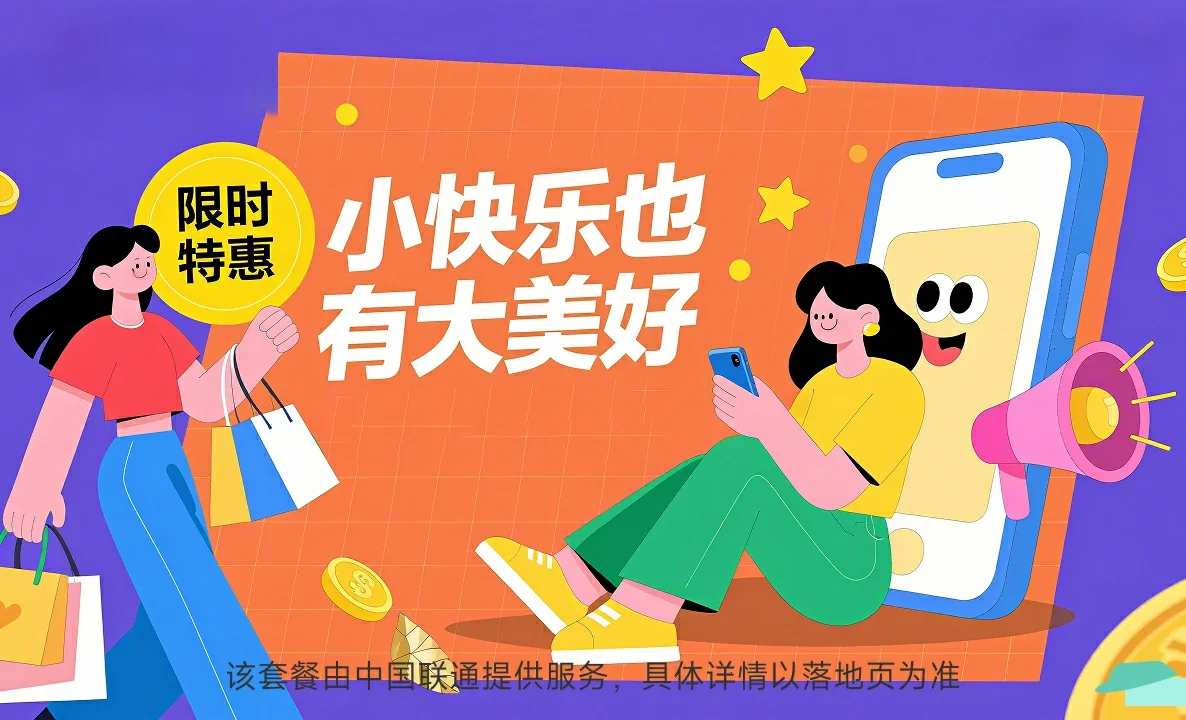 天等县中国联通
